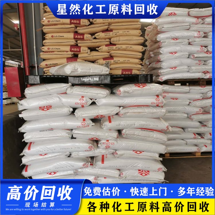 本地专业回收有机颜料黄H10G色粉 聚氨酯原料 收购过期碳酸镍