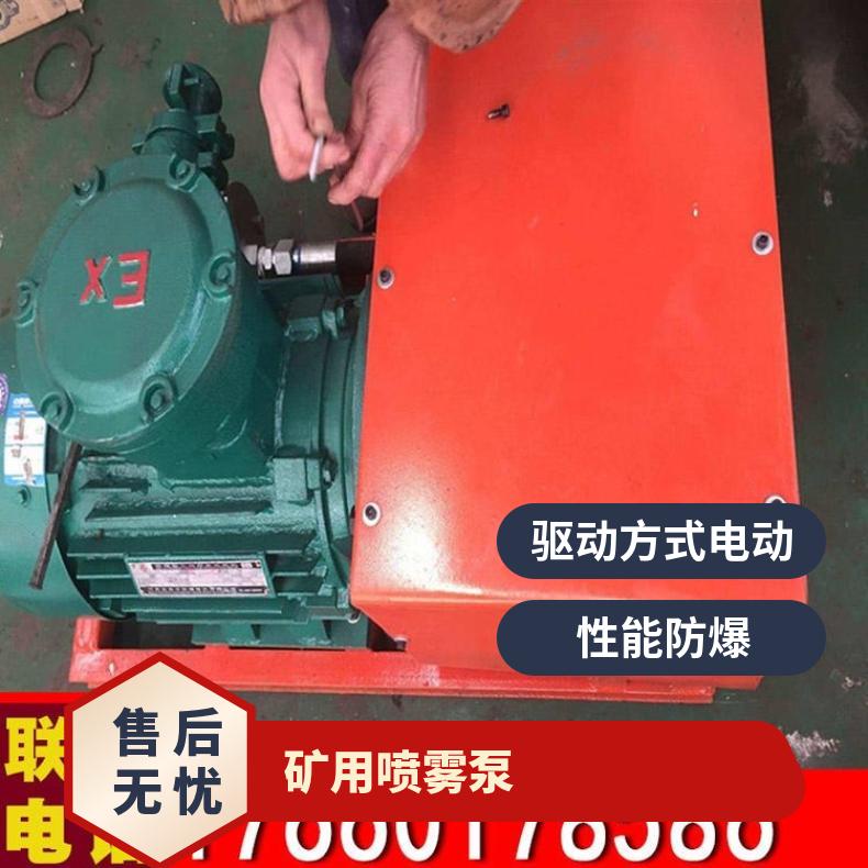 金煤厂家供应BPW250/6.3矿用喷雾泵 卧式三柱塞往复泵