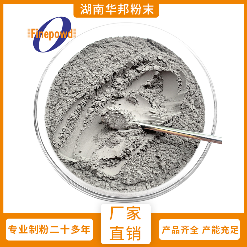 雾化钴粉 Co粉 华邦粉末 用于粉末冶金 金刚石工具