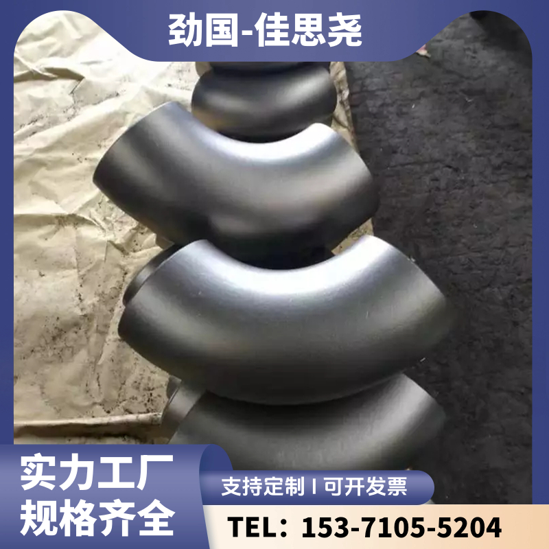 耐腐蚀可定制 Nimonic80虾米弯头 N02080环连接面法兰 等径三通