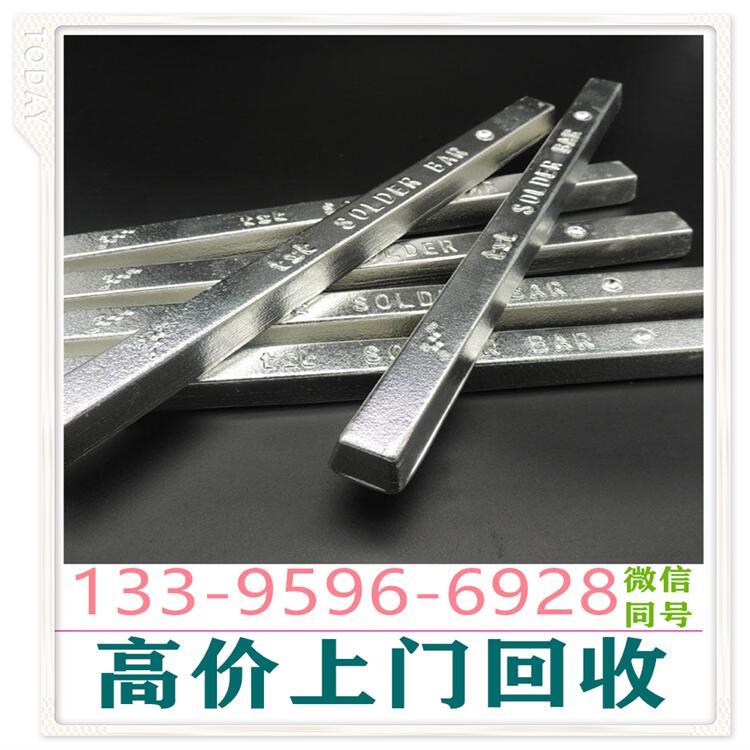 上门回收铟珠精镓ito靶材东永州收购银焊条镓泥废锡纯钨条钼丝