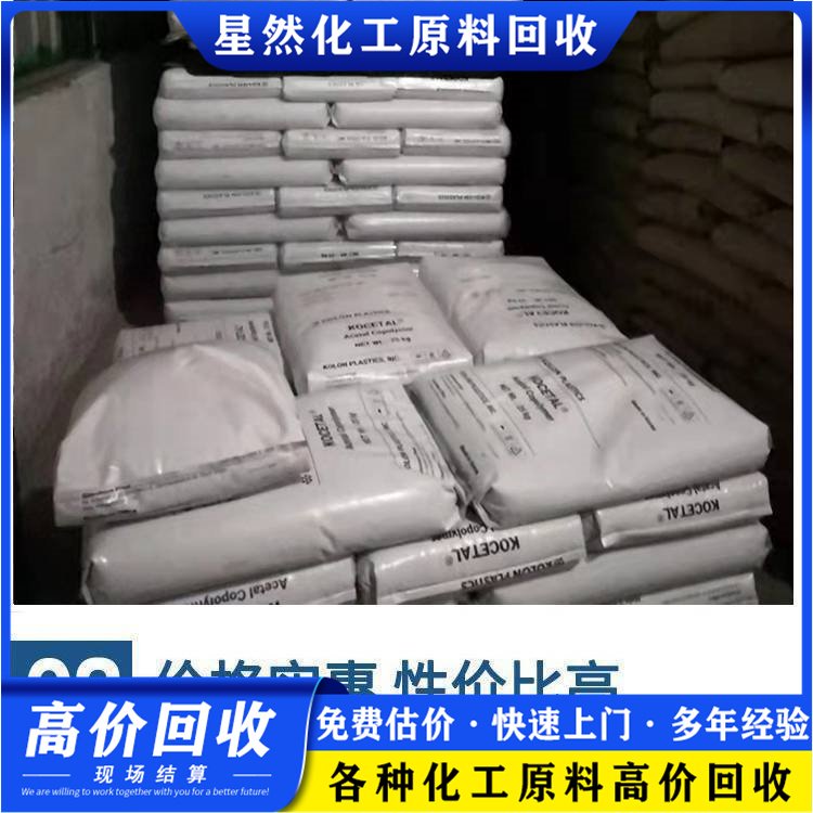 长期回收锡酸钠 钼酸钠 收购过期蓖麻油 化学品原料上门清理