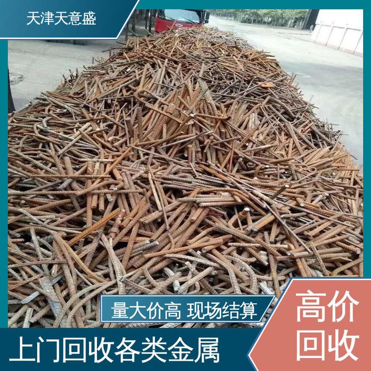天意盛 天|津 回收废铁边角料 专业旧金属废料收购 免费上门看货