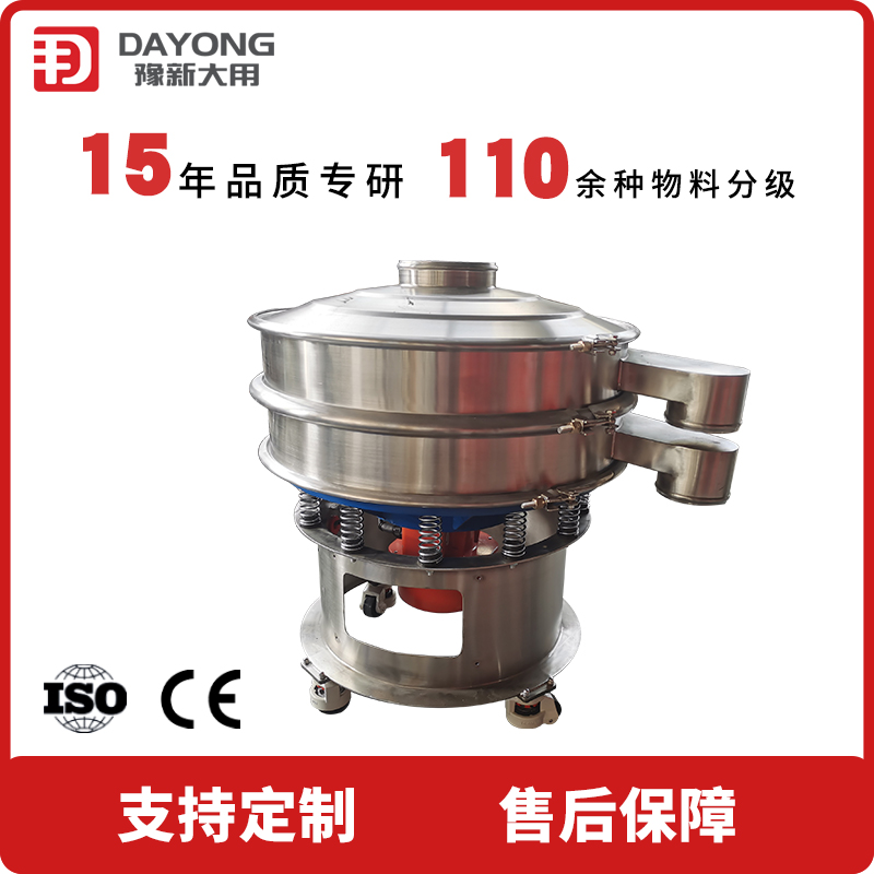 旋振筛 振动筛过滤机 自动清网 筛分精度高产量大 豫新大用