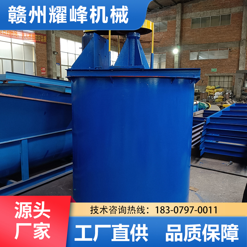矿用搅拌桶浮选前药剂矿浆混合搅拌槽XB循环搅拌机选矿设备定制