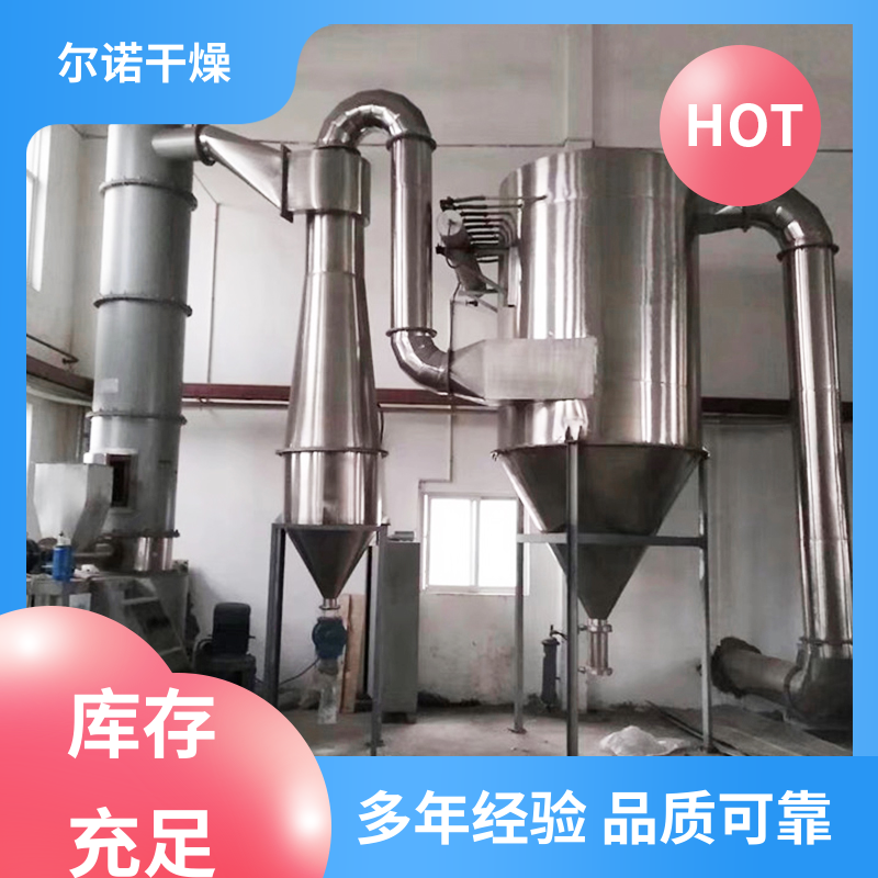 尔诺 苯丙氨酸干燥设备 旋转闪蒸干燥机 糖醛渣 草酸亚铁烘干机