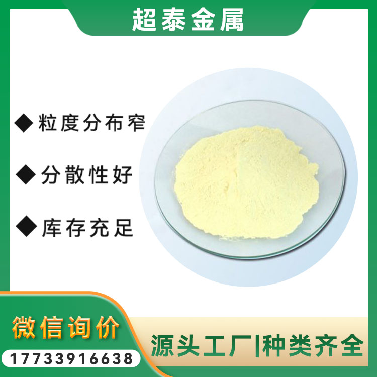 高纯 超细 纳米三氧化钨 WO3 99.99% 正极添加剂 500nm 1um 2um 着色剂