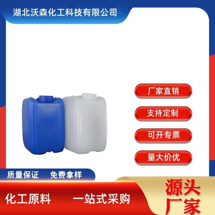 碱式碳酸镍 39430-27-8 四水 含量98% 原料供应 可分装