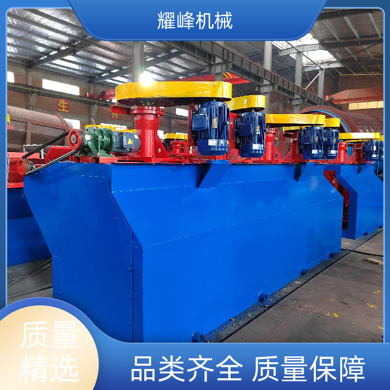 耀峰机械XJK型锂矿浮选设备 厂家直供PE材质浮选机厂家批发