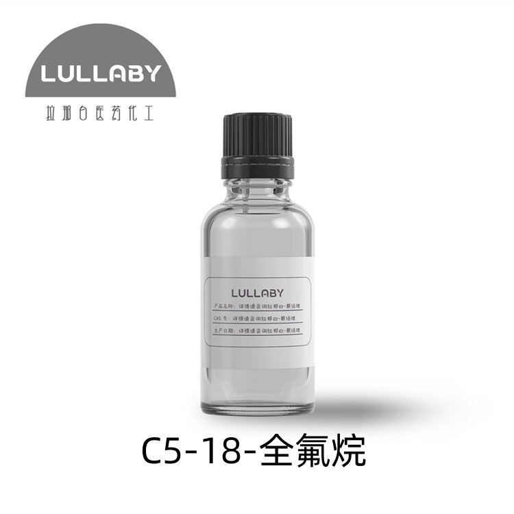 C5-18-全氟烷 86508-42-1 全氟烷烃 电子氟化液FC-40 95%98%售