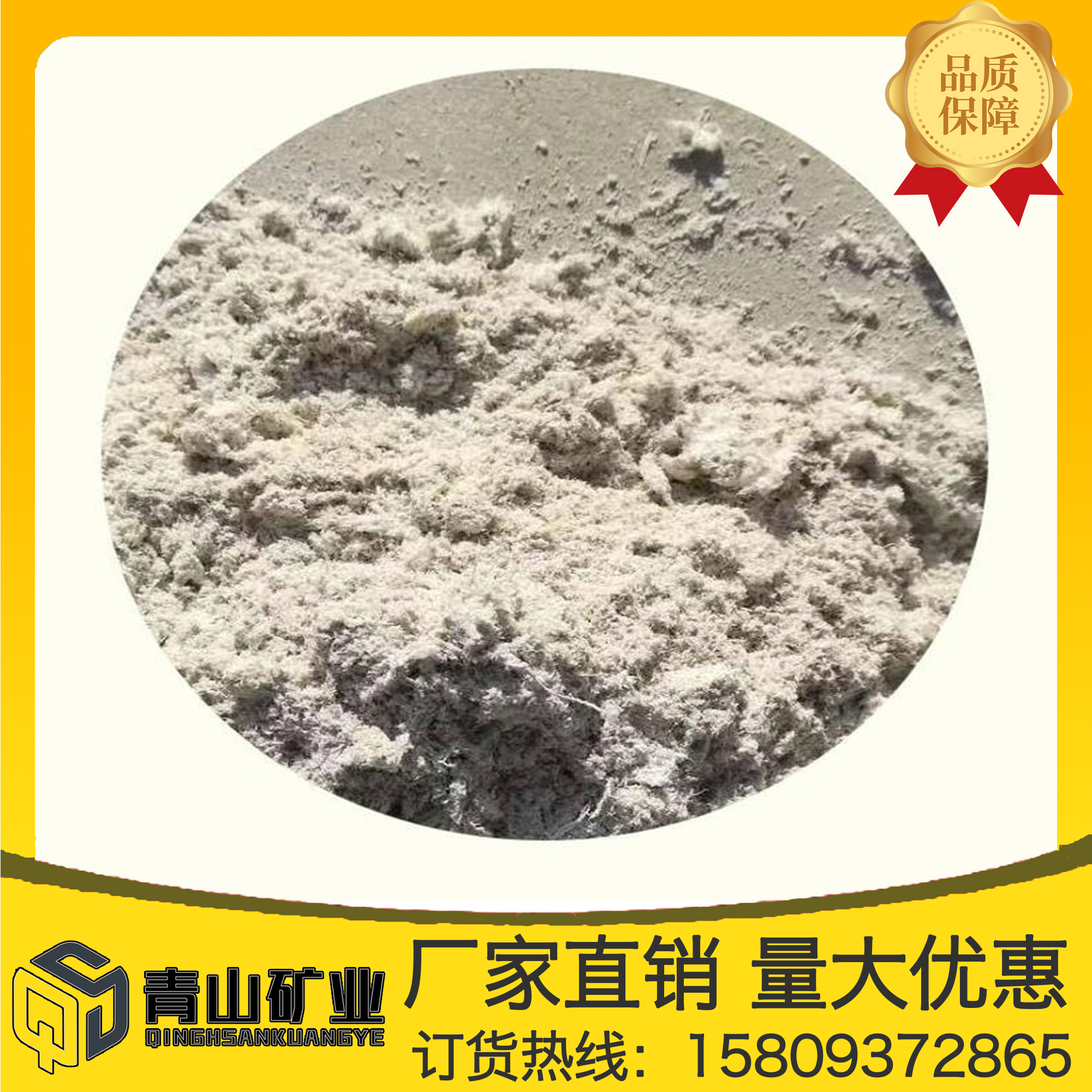 A5-50型号 一级隔音材料、石棉保温材料专用石棉绒纤维