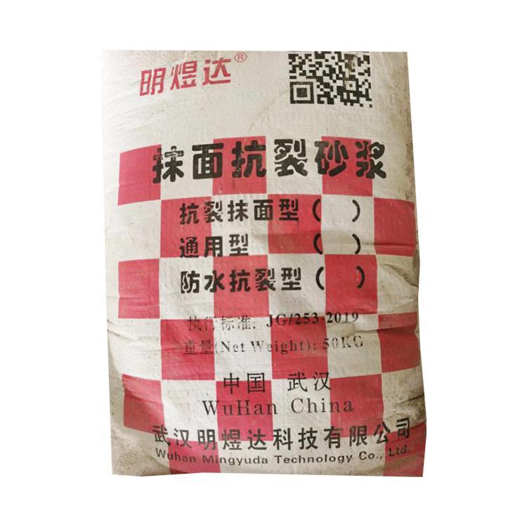 轻质抹灰石膏 聚合物抗裂抹面砂浆 防水砂浆 砌筑粘接材料明煜达t2