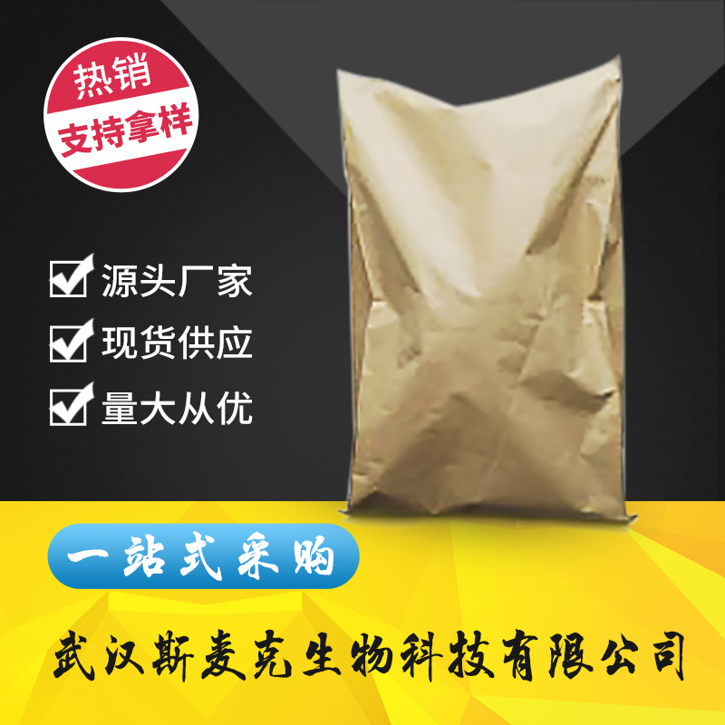 斯麦克 碳酸钴 CAS#513-79-1 陶瓷色料 选矿剂 粉色粉末 可拆小包装