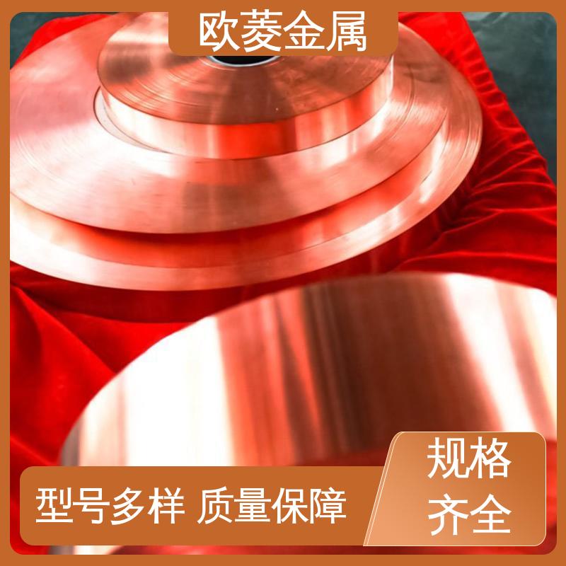 抗磨可分条 保质保量 精致打造 铜带加工 用于弹簧片行业 欧菱