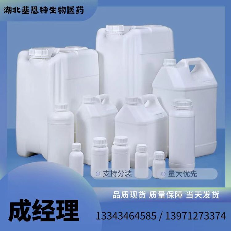 三氟乙酰乙酸乙酯 CAS 372-31-6 氧化钕 1313-97-9 98% 多种包装