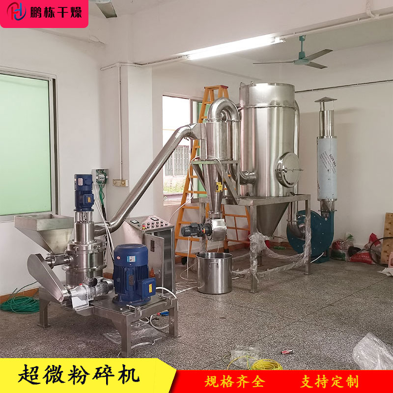 中药材三七超微粉机 不锈钢微粉机 五谷杂粮粉设备 鹏栋干燥