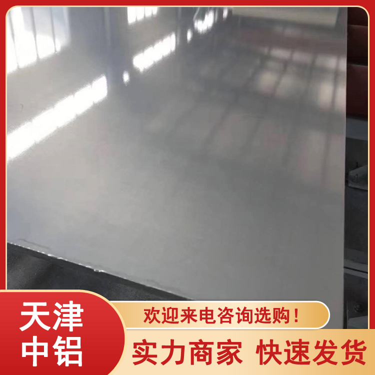 铝合金板厂家 1060合金铝板 冲孔加工 200mm 风力发电用铝材 批发零售