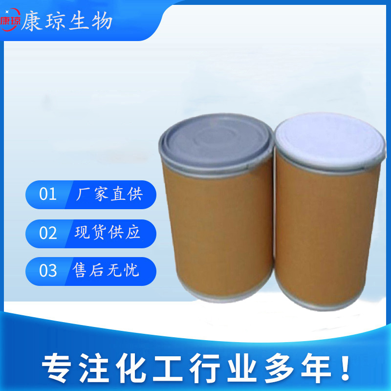 优级品碱式碳酸镍 12607-70-4 康琼 现货 可拆分有机中间体支持检测