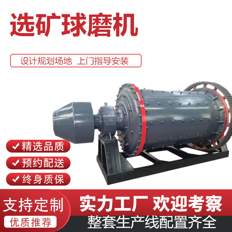 板材石英砂球磨机 卧式小型铝灰渣研磨机 搅拌站煤矸石球磨机器