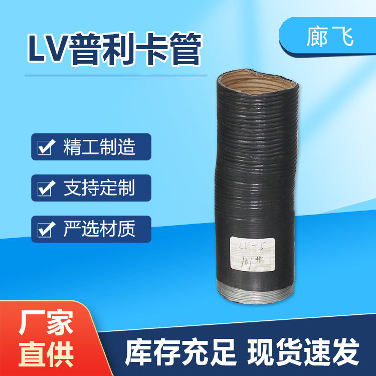 耐水防腐屏蔽性能好 可挠金属管 消防 隧道施工 均可定制 廊飞