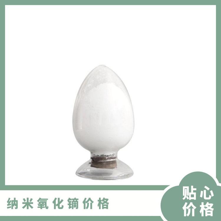 供应氧化镝粉末 1um 白色粉末 粒径可控 高纯三氧化二镝