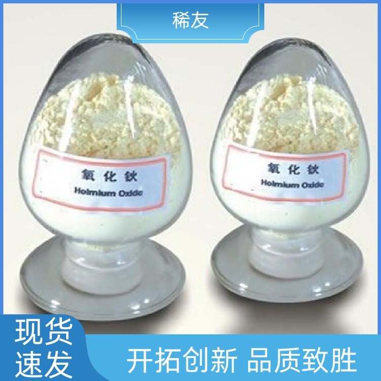 稀友精密光学玻璃氧化钪国标品质密封通风保存供应充足