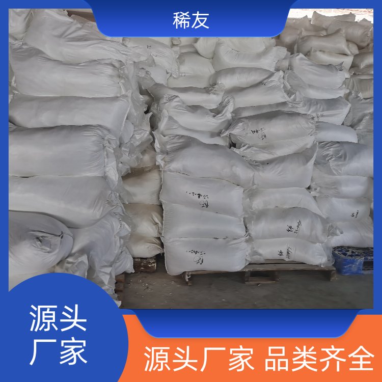 稀友医药领域氧化镨钕粉强磁化强度多年经验源头厂家