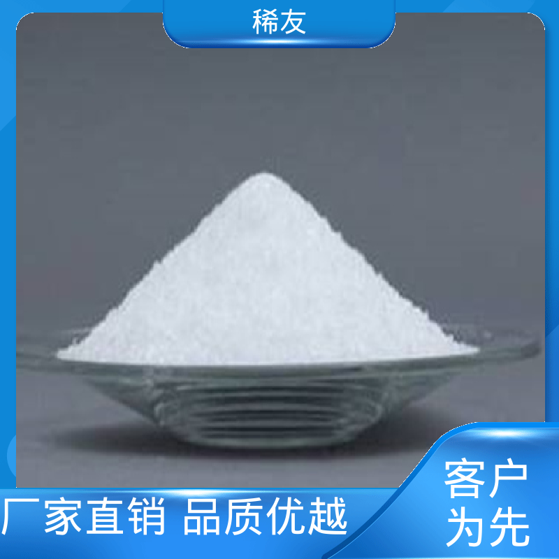 稀友玻璃着色剂金属钆铕铒国标品质密封通风保存供应充足