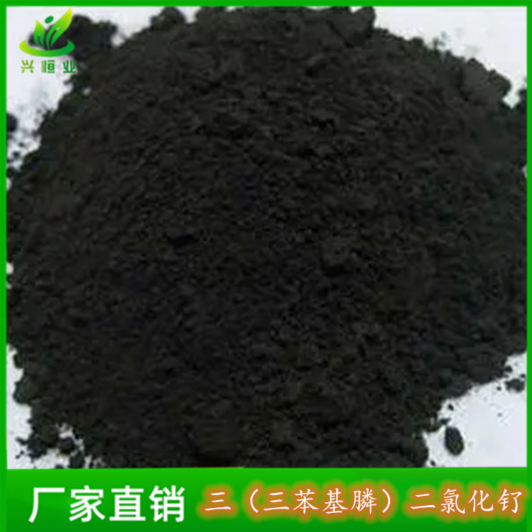三（三苯基膦）二氯化钌 用于催化剂 10.5%含量CAS号：15529-49-4