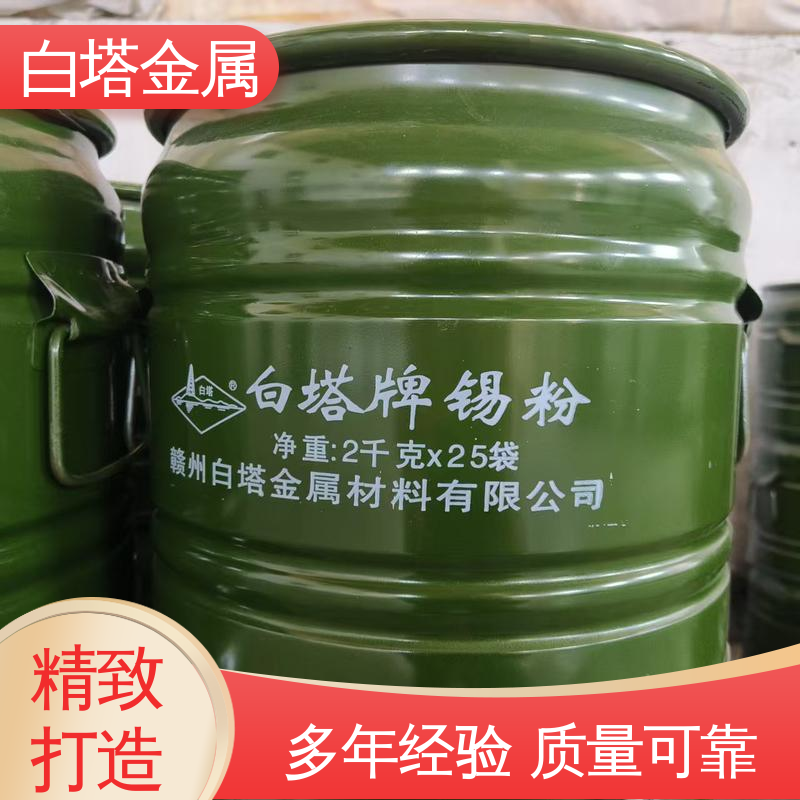 白塔材料 适用高精度制造 品类齐全 马路片用锡粉 热导率较高