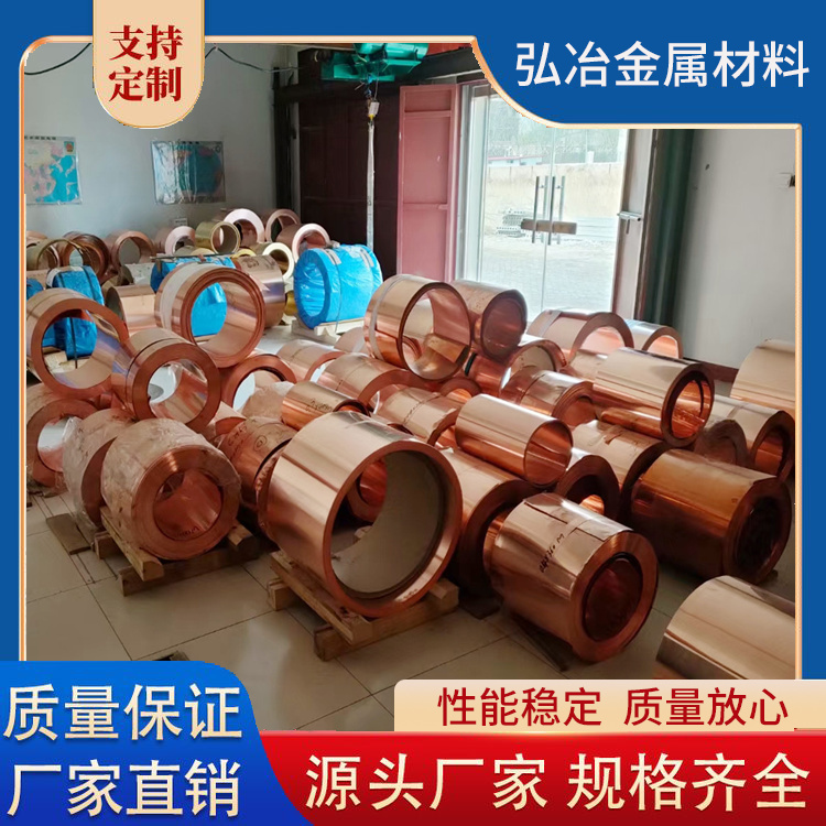 T2紫铜带 止水铜带 接地紫铜 带1.5*300 电缆接地用 定尺切割