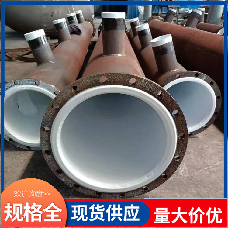 耐高温模压钢衬四氟管1220抗渗透衬塑大小头