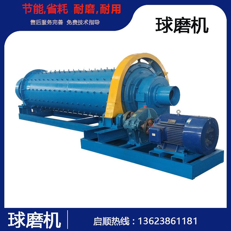 卧式小型炉渣球磨机 钢球自动排矿磨粉设备 矿石棒磨机厂家售后完善