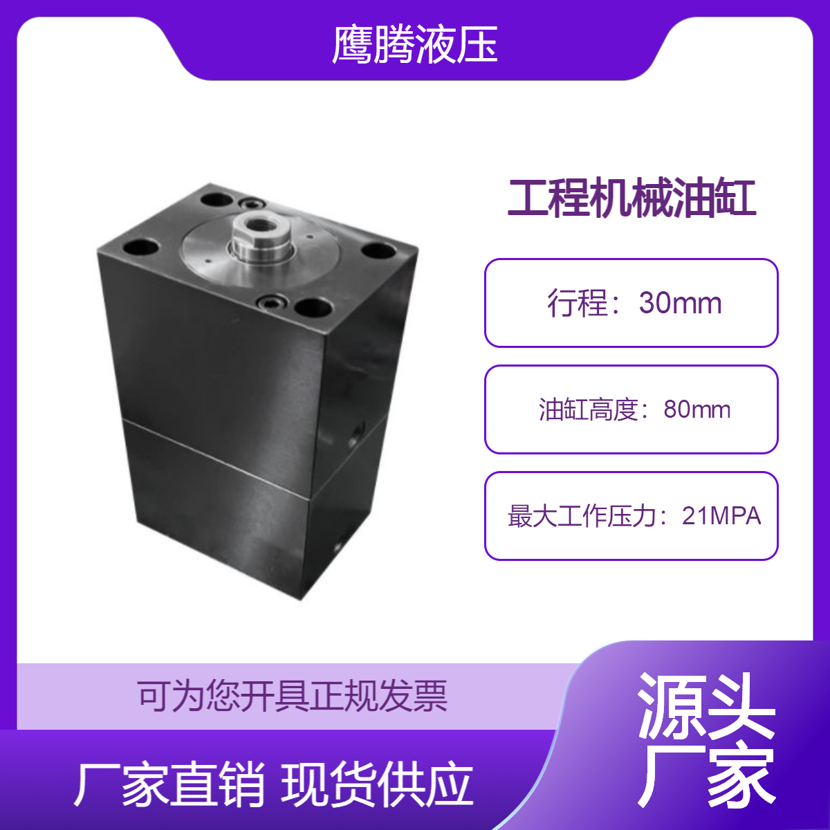 鹰腾 工程机械油缸 25缸径 高压力 使用寿命长 可定制