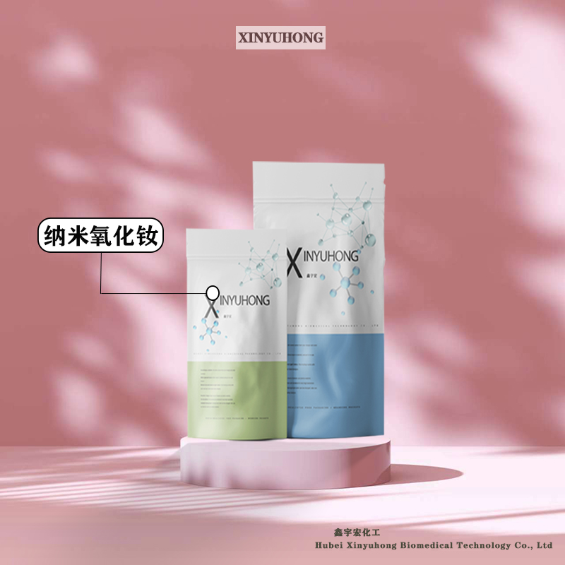 供应 纳米氧化钕【1313-97-9】40nm 球形粉末 包装500g/袋