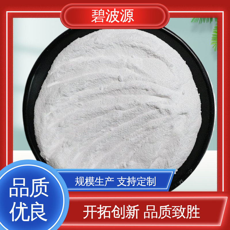 碧波源 批量供应 白色粉末结晶 碳酸氢钠 化工原料