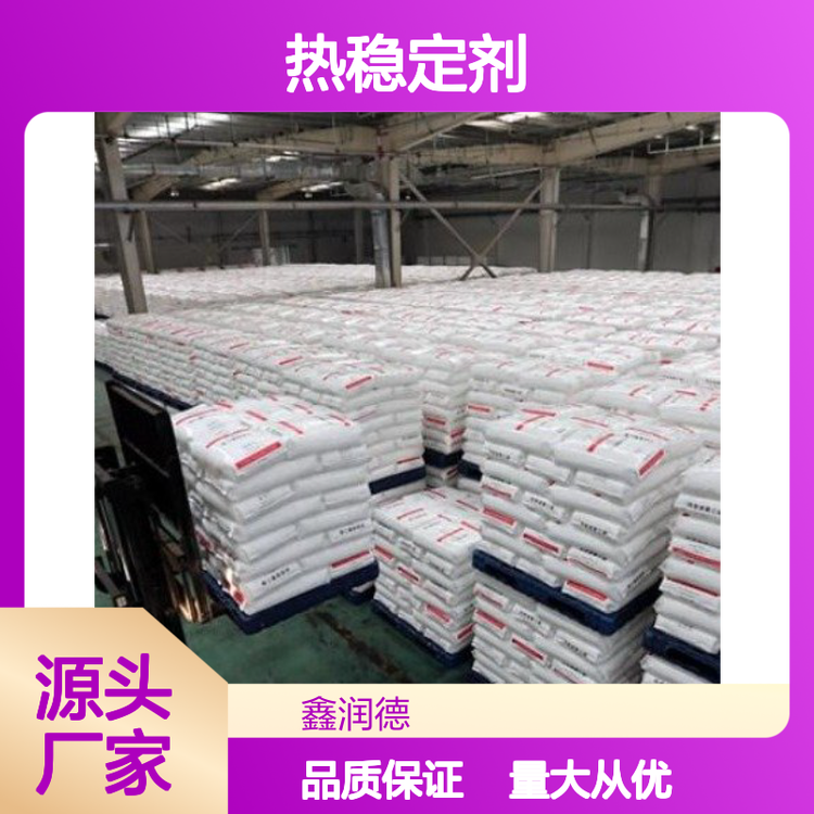 鑫润德优级PVC热稳定剂 二盐基亚磷酸铅 电绝缘好