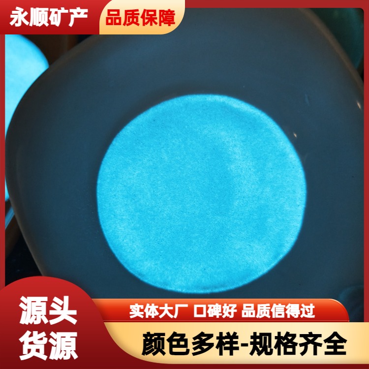 供应 150目彩色高光荧光粉 发光装饰品材料 免费寄样