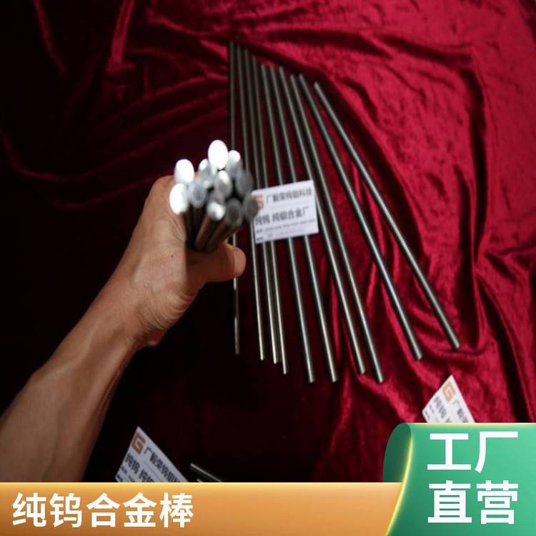 高硬度W1纯钨棒 直径0.5-150mm 精磨钨棒电极圆棒
