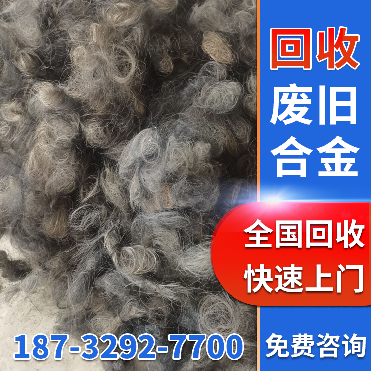 废钼 钼丝 硅钼棒 钼片上门回收 现场结款重量不限