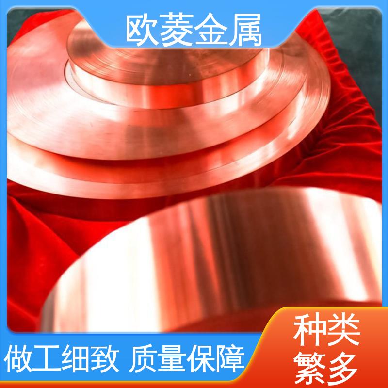 平整度良好 精密铜带 用于弹簧片行业 坚实耐用 匠心打造 欧菱