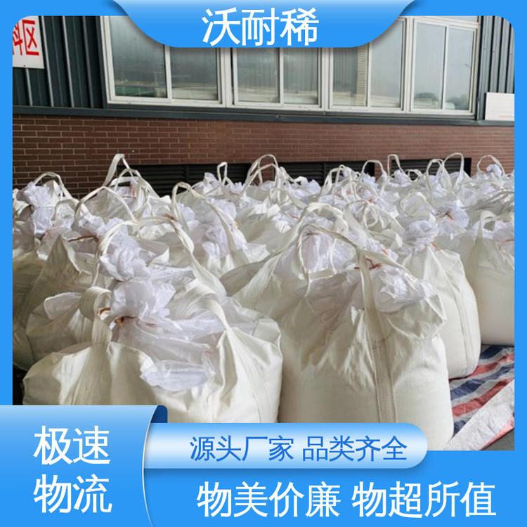 高纯碳酸铈 优质原料 国标品质 三元催化可用 沃耐稀