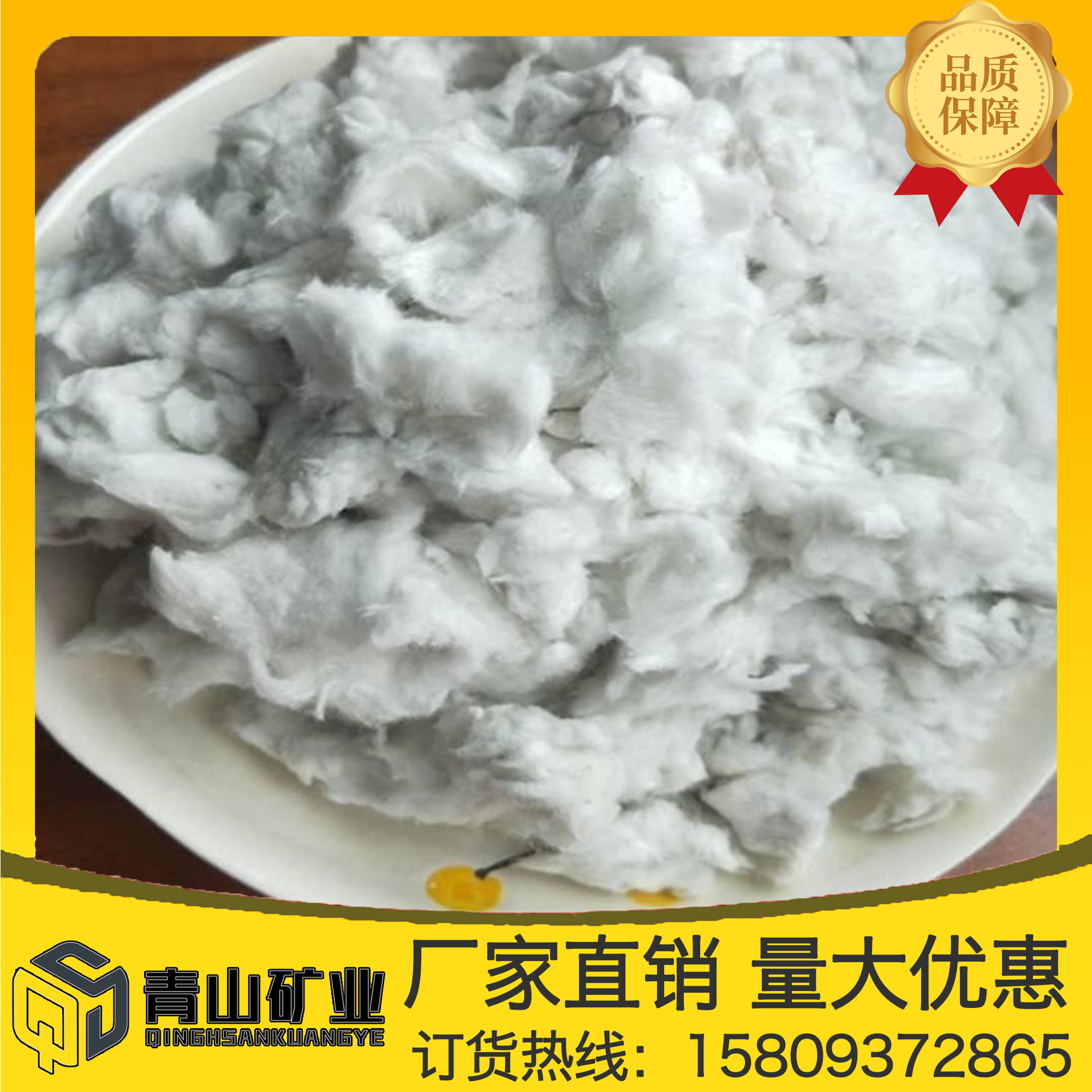 A6-40规格 耐高温石棉 摩擦材料专用矿物纤维 石棉绒