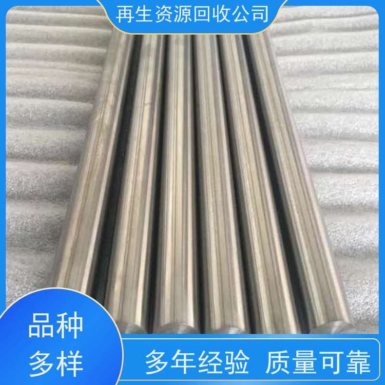 亚全 钴铬钼棒料收购 镨钕合金 激光切钨钼废边角