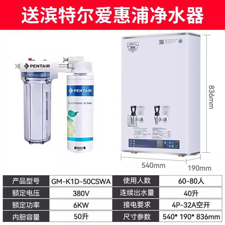 吉之美开水器 商用步进式全自动烧水炉 电热水机 GM-KID-50CSWA