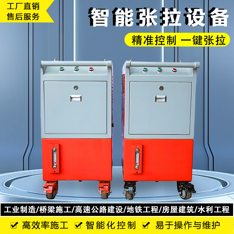 奥莱智能张拉设备 张拉系统 预应力自动数控张拉机