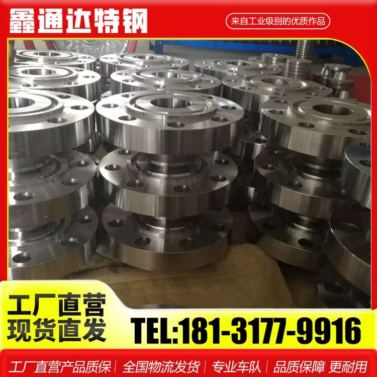 鑫通达特钢法兰 镍基合金NO8825NO4400 非标定制