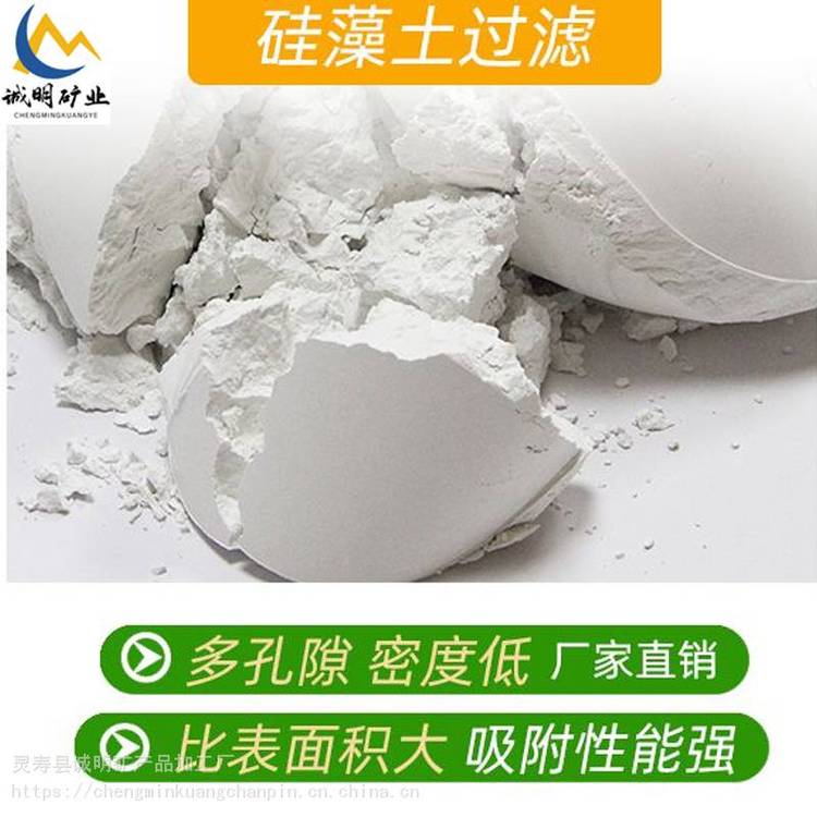1250目白色 煅烧 土颗粒 助滤剂轻质硅藻土 家具办公油漆涂料