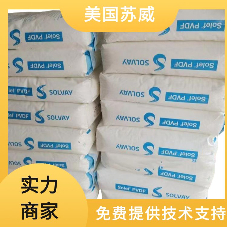 PVDF 法国苏威6010/0001 耐化学 电线电缆级原料