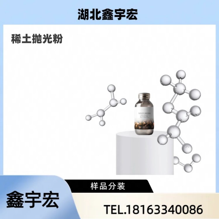 稀土抛光粉 玻璃水晶汽车划痕修复材料 红色白色 氧化铈研磨膏粉
